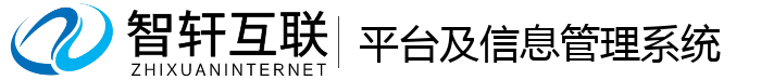 平台及管理系统